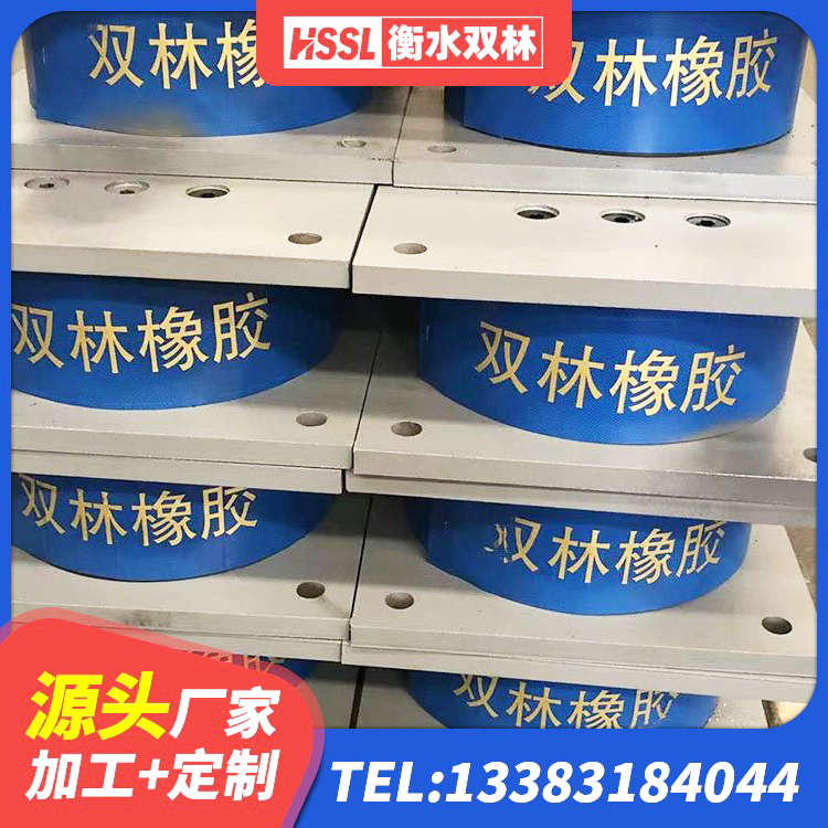 泽库县水平力分散支座源头工厂 泽库县建筑铅芯橡胶隔震支座LRB900源头工厂 泽库县HDR600高阻尼橡胶隔震支座厂家电话 泽库县建筑防震橡胶隔震支座生产厂家 - 第5张