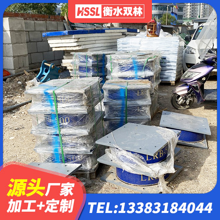 泽库县水平力分散支座源头工厂 泽库县建筑铅芯橡胶隔震支座LRB900源头工厂 泽库县HDR600高阻尼橡胶隔震支座厂家电话 泽库县建筑防震橡胶隔震支座生产厂家 - 第7张